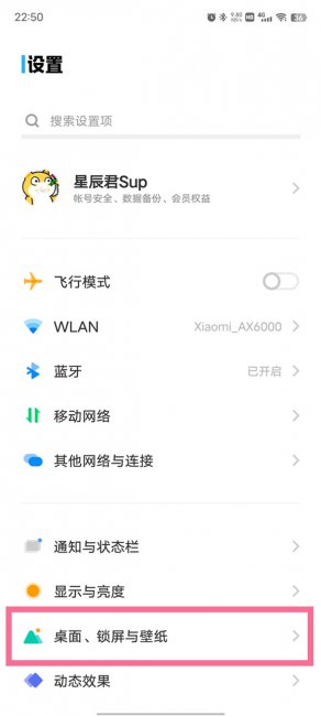 iqooz6x怎么切换经典桌面