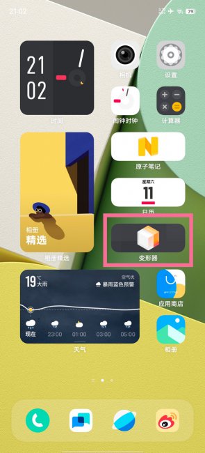 iqooz6x怎么显示图标名称