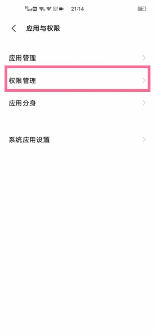 iqooz6x怎么禁止别的软件自动下载