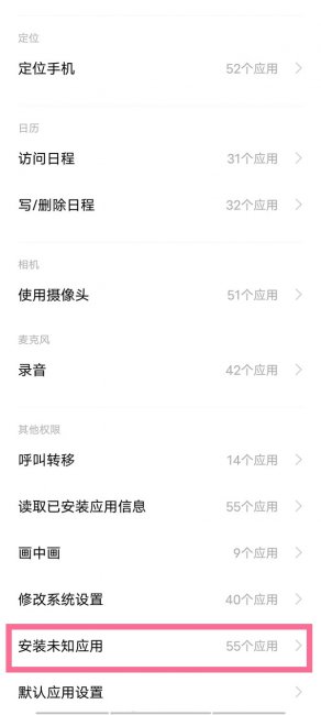 iqooz6x怎么禁止别的软件自动下载