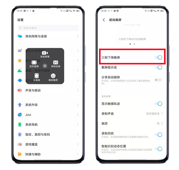 iqooz6怎么截屏