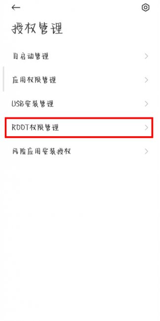 小米12sultra怎么root