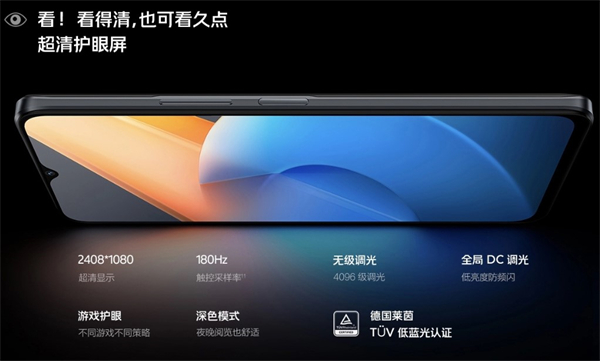 iqooz6x屏幕分辨率