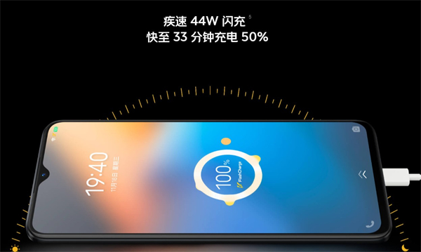 iqooz6x充电多少w
