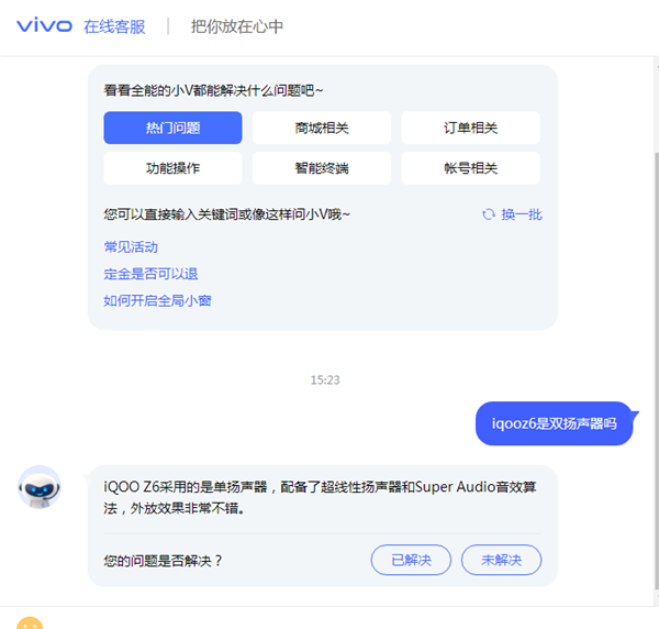 iqooz6有没有双扬声器