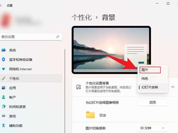 电脑锁屏壁纸怎么设置