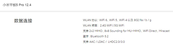 小米平板5pro 12.4是5g吗