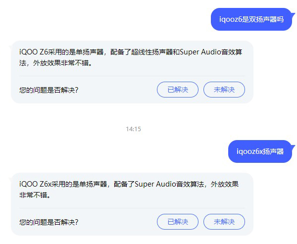iqooz6x是双扬声器吗