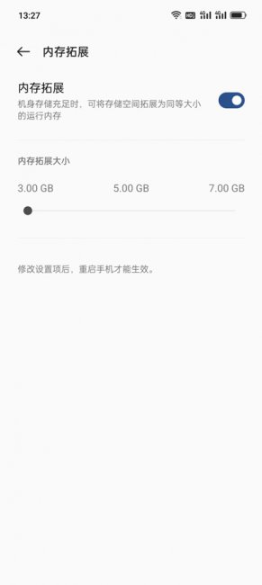一加AcePro怎么打开内存拓展