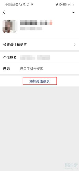 微信删除后又加回来对方知道吗