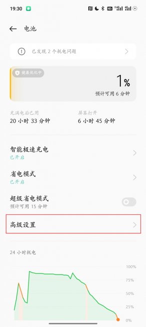 一加AcePro高性能模式怎么设置
