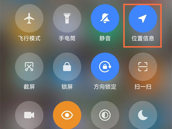 小米12pro怎么打开定位服务