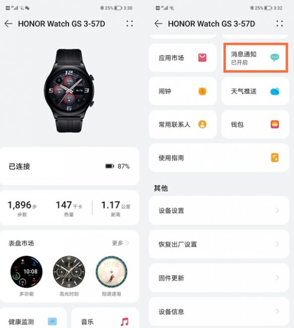 荣耀手表gs3怎么看微信消息