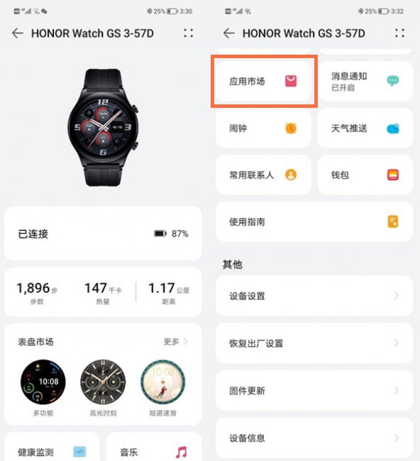 荣耀手表gs3如何添加app