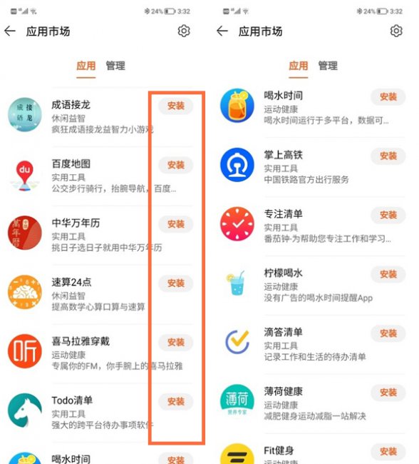 荣耀手表gs3如何添加app