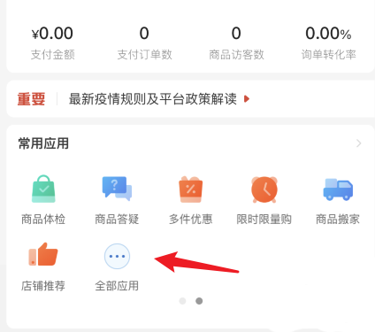 拼多多哪些人享受极速退款