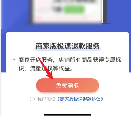 拼多多哪些人享受极速退款