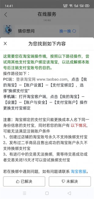 支付宝注销淘宝账号还在吗