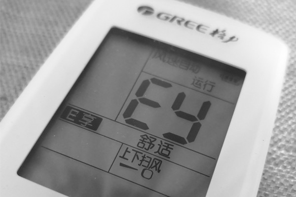 格力空调遥控器e享是什么功能