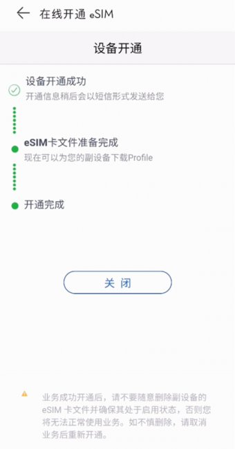 华为watch3pro new怎么开通esim