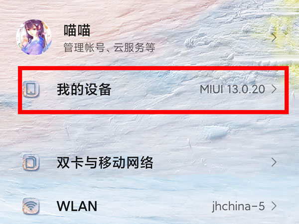 小米12pro怎么打开开发者选项