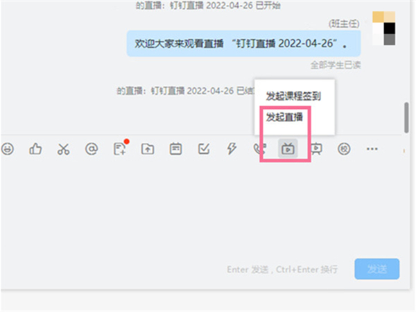 钉钉可以录屏吗?