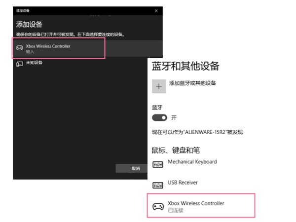 xbox手柄连接电脑