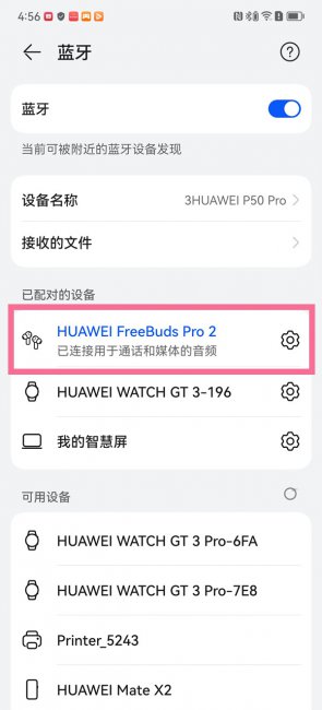 华为freebudspro2怎么切歌