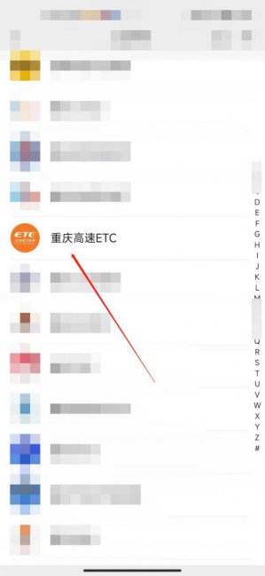 车子已经卖掉了如何注销etc