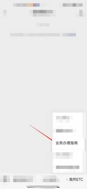 车子已经卖掉了如何注销etc