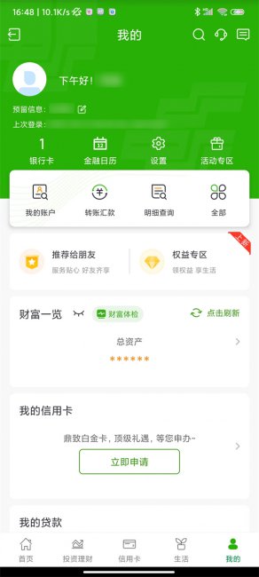 银行卡转账限额怎么解除
