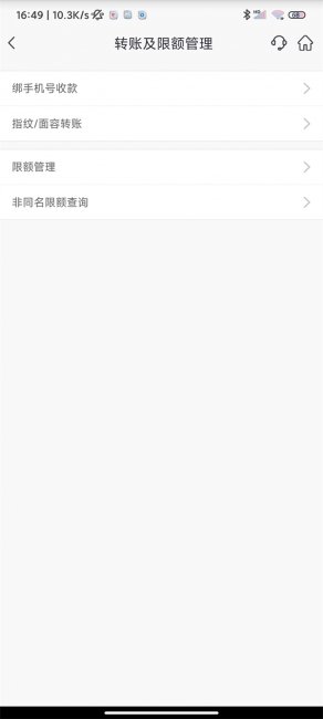 银行卡转账限额怎么解除