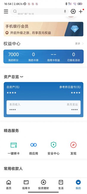 银行卡转账限额怎么解除