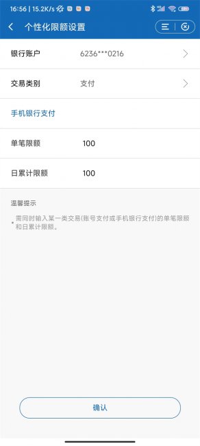 银行卡转账限额怎么解除