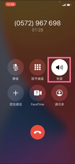 苹果手机可以一边通话一边录音吗