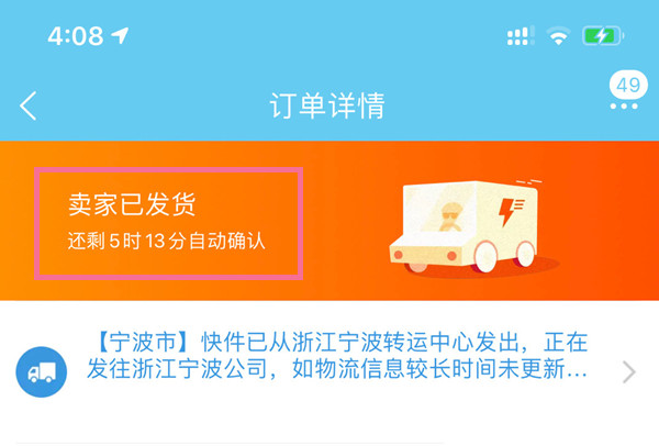 淘宝几天会自动确认收货?