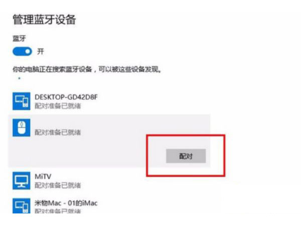 笔记本电脑怎么连接鼠标