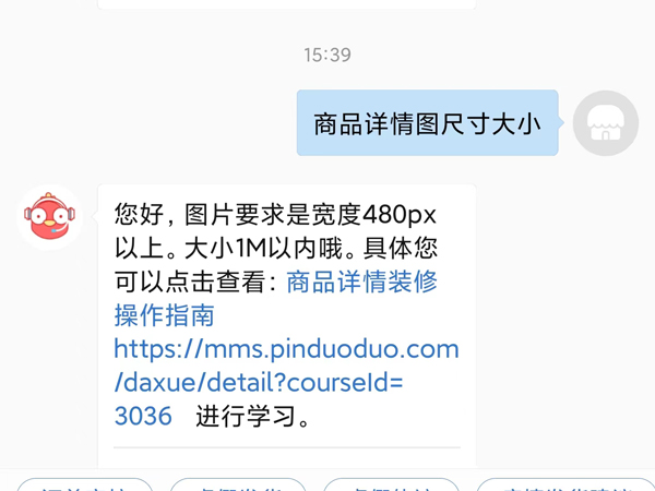 拼多多上传图片尺寸是多少