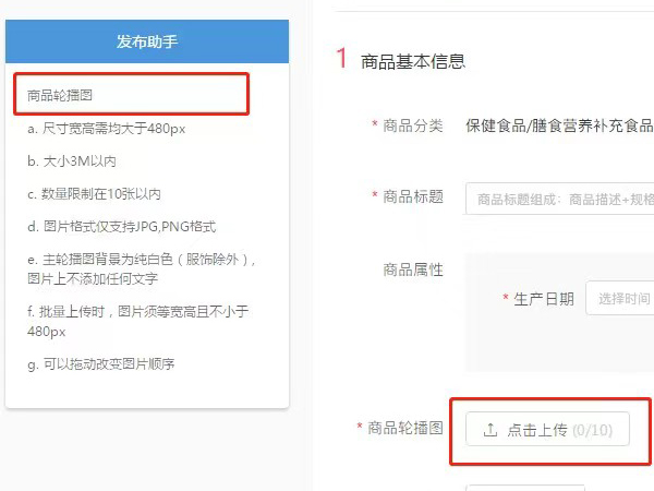 拼多多上传图片尺寸是多少