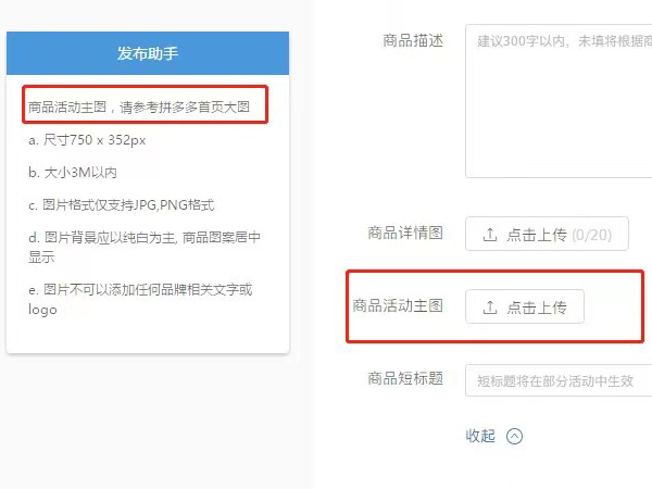拼多多上传图片尺寸是多少