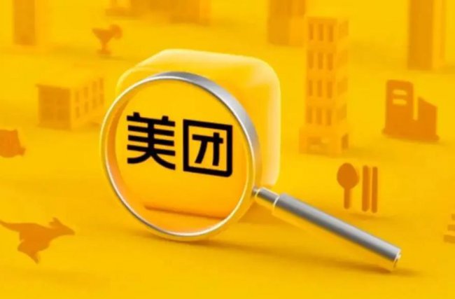 美团外卖接单了还能退吗