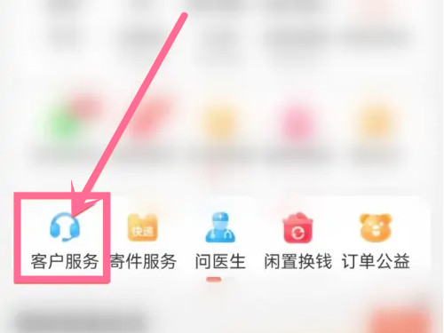 京东保价服务在哪里