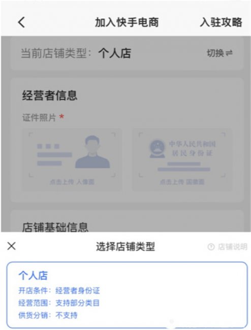 快手开通小黄车有什么要求