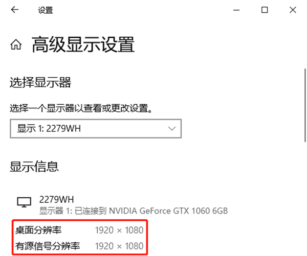 怎么看显示器的分辨率