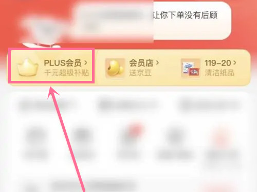 京东综合分在哪里看