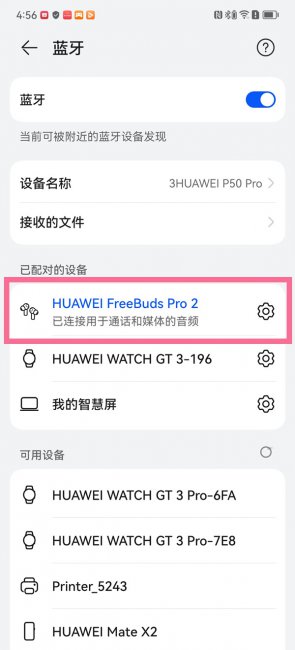 华为freebudspro2怎么开降噪