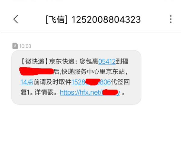 支付宝出现一个微快递是什么
