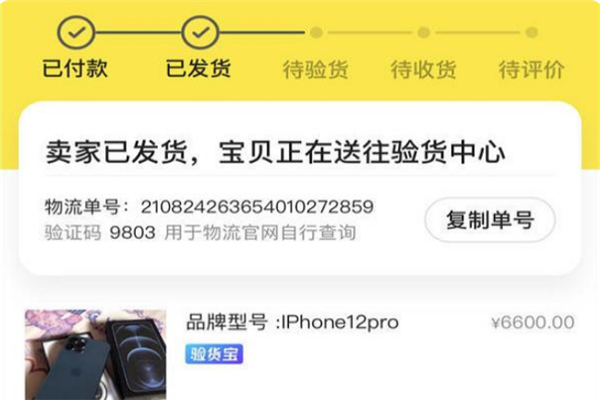 闲鱼有规定几天内必须发货吗