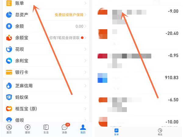 支付宝可以开发票吗