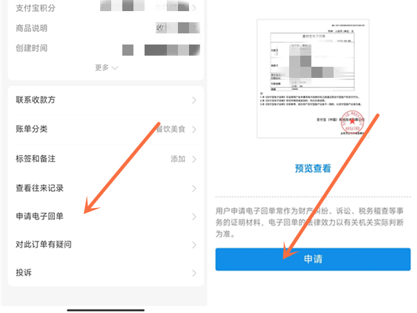 支付宝可以开发票吗